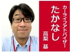 浜松日産自動車（株）　Ｕｃａｒｓ宮竹店 スタッフ紹介