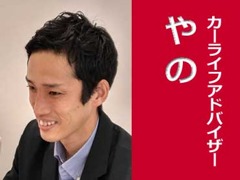浜松日産自動車（株） Ｕｃａｒｓ宮竹店 スタッフ紹介 画像6