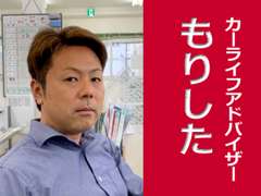 浜松日産自動車(株) Ｕｃａｒｓ浜松インター店 スタッフ紹介 画像2