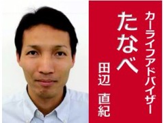 浜松日産自動車(株) Ｕｃａｒｓ掛川店 スタッフ紹介 画像3