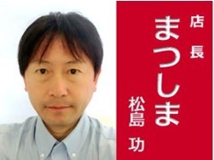 浜松日産自動車(株) Ｕｃａｒｓ掛川店 スタッフ紹介 画像5