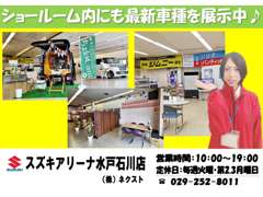スズキアリーナ水戸石川店（株）ネクスト  各種サービス 画像6