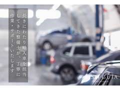 ビーイズム　ギーア（ＢＩＳＭ　ＧＵｉＡ）／横浜の高級輸入車専門店　 整備