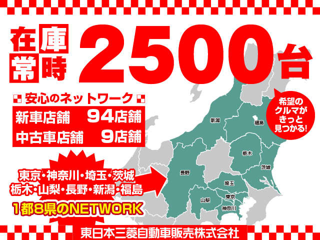 東日本三菱自動車販売 ＵＣＡＲ多摩 各種サービス 画像1