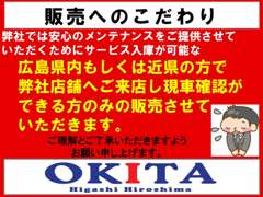 （株）オキタ自動車　ダイハツ東広島　 お店の実績