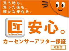 株式会社ＷＥＳＴ　神戸垂水店  保証 画像2