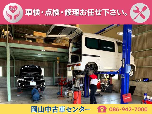 岡山中古車センター　（株）大東　 整備 車検・点検・整備 画像