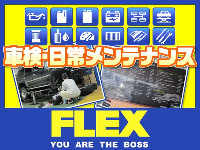 フレックス ランクル札幌西店／フレックス株式会社 各種サービス 画像1
