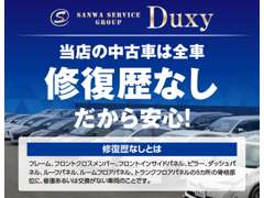 Ｄｕｘｙ（デュクシー）名古屋西店　（株）三和サービス  各種サービス 画像4