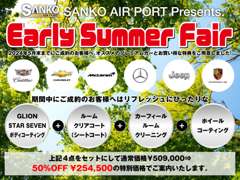 SANKO　AIR PORT 神戸本店