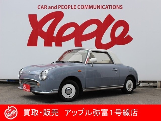 日産 フィガロ 1 0 価格 598万円 愛知県 物件番号 1164 中古車の情報 価格 Mota