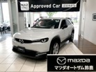 マツダMX-30 EVモデル電気自動車/CarPlay対応/デモカーアップ 中古車画像
