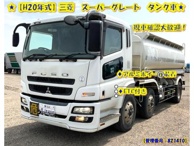 国産車その他 三菱ふそうその他 (東京都)