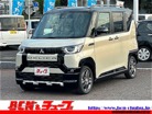 三菱 デリカミニ 660 G プレミアム 届出済み未使用車 ディスプレイオーディオ 神奈川県