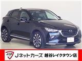 マツダ CX-3 2.0 20S プロアクティブ Sパッケージ 6/9(日)マデ限定!!最終販売!!