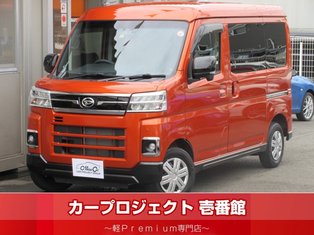 ダイハツ アトレー 660 RS (社外10型ナビTV/Bカメラ/両側自動ドア) 埼玉県