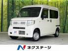 ホンダ N-VAN 660 G ホンダセンシング 4WD レーダークルーズ オートエアコン ETC 富山県