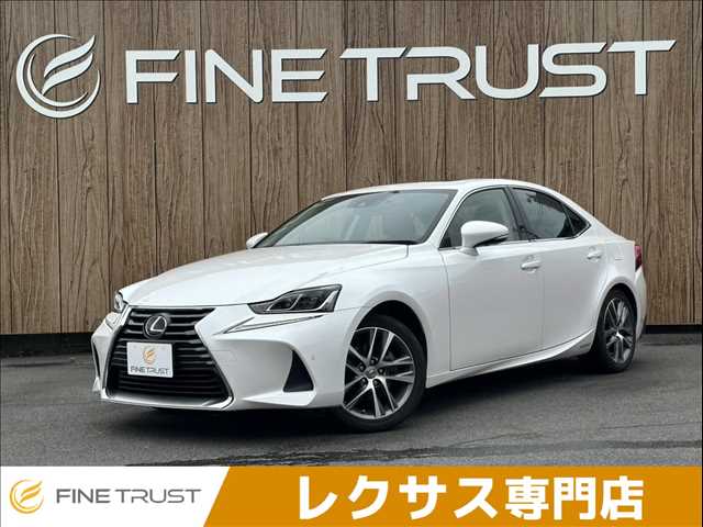 レクサス IS (愛知県)