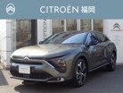 シトロエン C5 X シャイン 新車保証継承 ナビ 前後ドラレコ 革シート 福岡県
