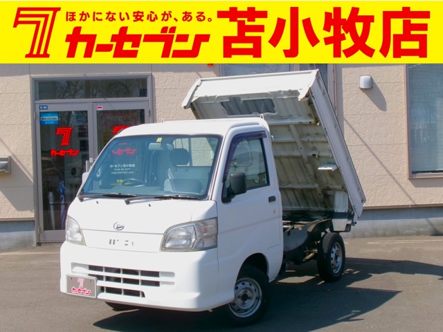 ダイハツ ハイゼットトラック 4WD ローダンプ  北海道