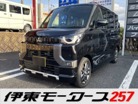 三菱 デリカミニ 660 G プレミアム 4WD 両側電動・マイパイロット・届出済未使用車 岐阜県