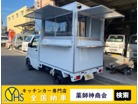 スズキ キャリイ 660 KC 3方開 キッチンカー 移動販売車 フードトラック 栃木県