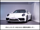 ポルシェ 911 カレラ GTS PDK サンルーフ デザインテールライト 神奈川県
