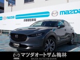 CX-30 | シンモト自動車 マツダオートザム梅林
