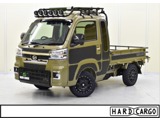ダイハツ ハイゼットトラック 660 ジャンボ エクストラ 3方開 4WD HARDCARGOコンプリート　5MT　4WD