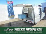 日産 NV100クリッパー 660 ルートバンDX 2シーター ハイルーフ 冷蔵冷凍車　移動販売車