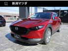 マツダ CX-30 1.8 XD Lパッケージ ディーゼルターボ 4WD  新潟県