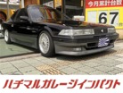 トヨタ　ソアラ　2.0 GTツインターボ L　YouTube動画配信中