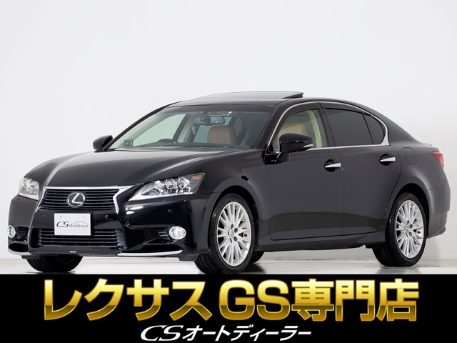 レクサス GS 350 バージョンL サンルーフ/衝突軽減/茶本革/後席パネル/