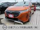 日産 ノートオーラ 1.2 G レザーエディション 試乗車アップ BOSEサウンド プロパイ 和歌山県