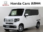 ホンダ N-VAN 660 +スタイル ファン ターボ ホンダセンシング 4WD アイドリングストップ/スマートキー 長野県