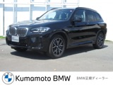 ＢＭＷ X3 xドライブ20d Mスポーツ ディーゼルターボ 4WD BMW正規認定中古車
