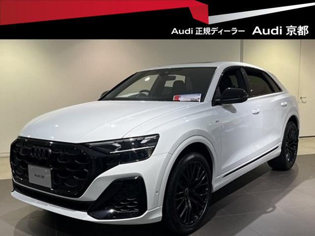 アウディ Q8 (京都府)