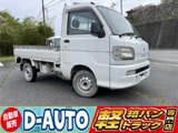 ダイハツ ハイゼットトラック 660 スペシャル 3方開 4WD MT・切替式四駆・A/C・PS・サブスク