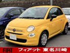 フィアット 500(チンクエチェント) ジアリッシマ 200台限定車 カープレイ対応 Bluetooth 神奈川県