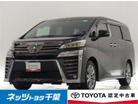 トヨタ ヴェルファイア 2.5 Z ゴールデンアイズ /ディスプレイオーディオ(TV機能無) 千葉県