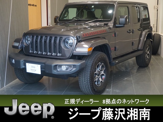 ジープ ラングラー アンリミテッド ルビコン 2.0L 4WD 認定中古車・新車保証継承・ 神奈川県