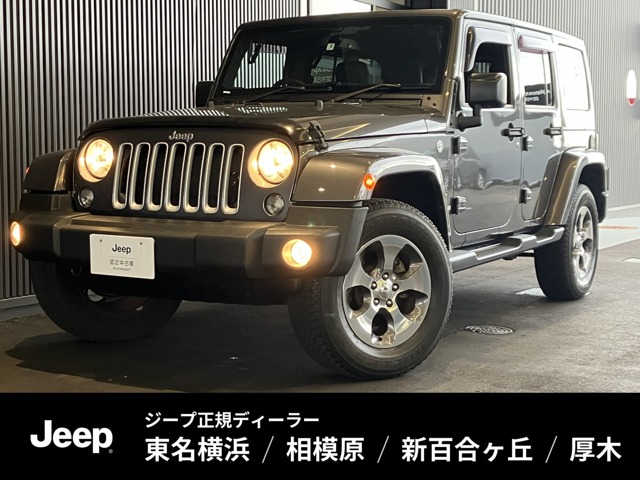 ジープ ラングラー アンリミテッド サハラ メイク マイ ジープ 4WD ユーザー様ワンオーナー 神奈川県