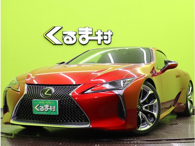レクサス LC 500h Lパッケージ /ガラスルーフ/赤革/買取車/