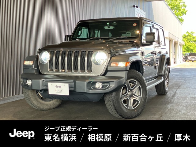 ジープ ラングラー アンリミテッド スポーツ 4WD 認定中古車保証1年ドライブレコーダー前後 神奈川県