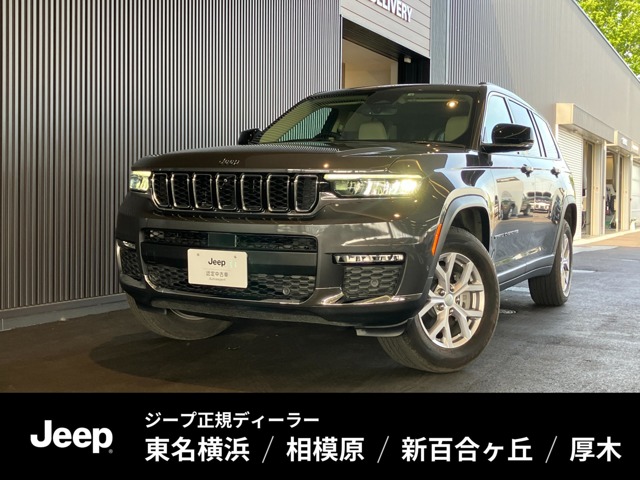 ジープ グランドチェロキーL リミテッド 4WD 認定中古車保証 サンルーフシートメモリー 神奈川県