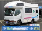 三菱ふそうキャンターキャンピング　キャンピングカー広島