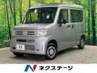 ホンダ N-VAN 660 G ホンダセンシング 4WD バックカメラ 北海道