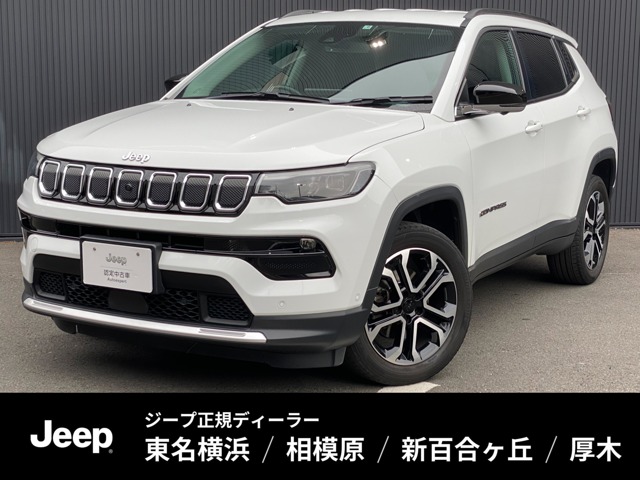 ジープ コンパス リミテッド 4WD Jeep認定中古車 LEDライト 神奈川県
