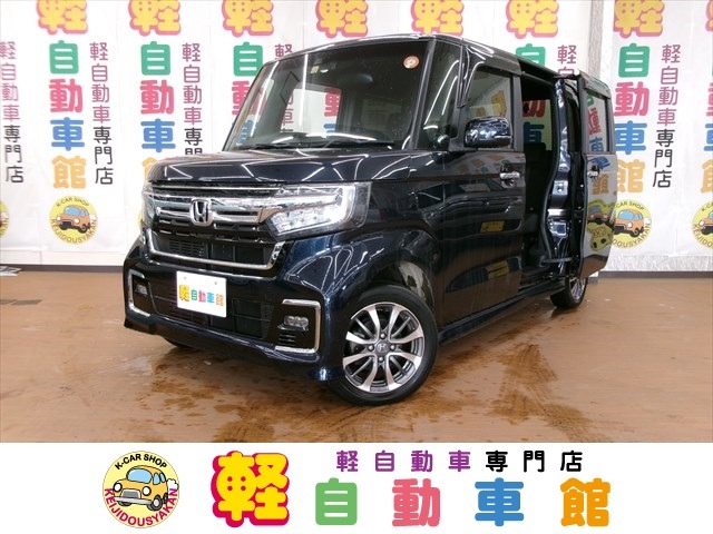 ホンダ N-BOX カスタム 660 L 4WD ABS 衝減ブレーキ アイドルストップ 北海道