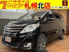 トヨタ アルファード 2.4 240X 4WD ナビTVフリモニBカメパワスラエンスタ 北海道